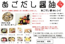 他の写真1: あごだし醤油 １リットルお刺身 お寿司 卵かけご飯　 天つゆ　 だし巻き卵 　茶碗蒸し 隠岐の島産とび魚煮干し使用　