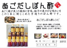 他の写真1: あごだしぽん酢２００ml  柚子風味 和風ハンバーグ・ 焼き肉 ・サラダ・ローストビーフに