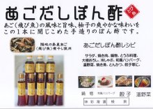 他の写真1: 〈送料無料〉あごだしぽん酢５００ml　3本セット柚子風味  和風ハンバーグ・ 焼き肉 ・サラダ・ローストビーフ