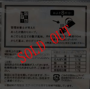 画像2: 【送料無料】あごだし仕立ての焼のりスープ 48g 5袋 あごだし スープ パック 袋 朝食 焼のり 焼きのり あご とびうお 和風 出汁 だし 時短 簡単 本格 あっさり 国産 島根県産 温活 だしマルシェ 管理栄養士監修