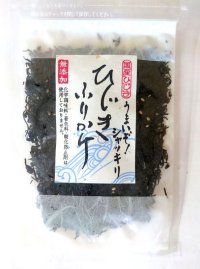 ひじきふりかけ50ｇソフトタイプ　ゴマ入り　おにぎり・お弁当・ご飯に 国産ひじき使用、酸化防止剤・香料 無添加　　