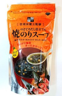 のどぐろだし仕立ての焼のりスープ  のどぐろ スープ パック 袋 国産 島根 あかむつ お茶漬け ゆず風味 焼きのり のどぐろだし 和風 出汁 だし こだわり 本格 あっさり 時短 だしマルシェ 管理栄養士監修