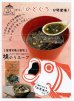 画像6: 島根県産のどぐろだし仕立て 送料無料 焼きのりスープ４８ｇ✕５袋 お湯を注ぐだけ　簡単便利