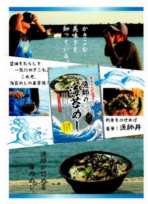 画像9: 【送料無料・ポスト投函便】漁師の海苔めし20g2袋 醤油をかければ旨味際立つ 漁師が認める贅沢ふりかけ あごだし入り
