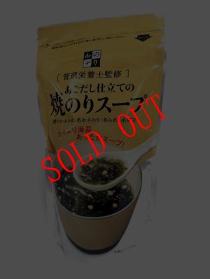 画像5: 【送料無料】あごだし仕立ての焼のりスープ 48g 5袋 あごだし スープ パック 袋 朝食 焼のり 焼きのり あご とびうお 和風 出汁 だし 時短 簡単 本格 あっさり 国産 島根県産 温活 だしマルシェ 管理栄養士監修
