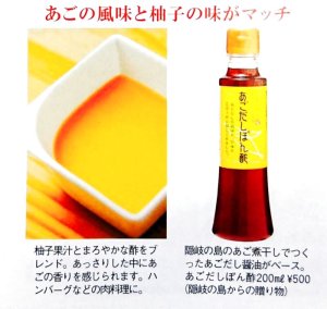 画像6: あごだしぽん酢５００ml　3本セット柚子風味  和風ハンバーグ・ 焼き肉 ・サラダ・ローストビーフ