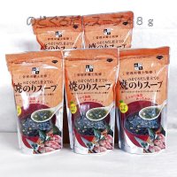 10%OFF【送料無料】のどぐろだし仕立ての焼のりスープ 5袋セット のどぐろ スープ パック 袋 国産 島根 あかむつ お茶漬け ゆず風味 焼きのり のどぐろだし 和風 出汁 だし こだわり 本格 あっさり 時短 だしマルシェ 管理栄養士監修