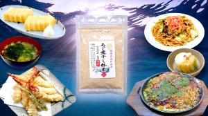 画像6: あごだし粉末　８0ｇ島根 隠岐の島産 無添加  お吸い物 ・だし巻き卵・ 焼きそば・漬け物に 