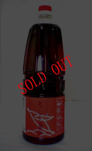 画像1: あごだし醤油 １.８リットルお刺身 お寿司 卵かけご飯 天つゆ だし巻き卵 茶碗蒸し 隠岐の島産とび魚煮干し使用