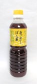 画像1: あごだしぽん酢５００ml　柚子風味  和風ハンバーグ・ 焼き肉 ・サラダ・ローストビーフ (1)