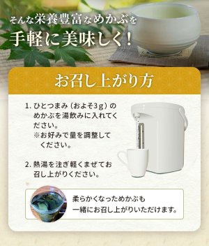 画像8: 【送料無料・ポスト投函】めかぶ茶６０ｇ ３袋  簡単 お湯を注げば出来上がり！ 玉子スープめかぶ 乾燥 スープ 熱中症対策 食物繊維・フコイダンを含む健康茶