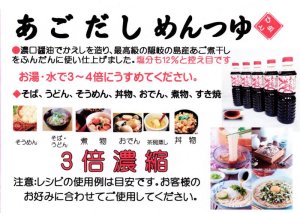 画像7: あごだし醤油・ぽん酢・【あごの露】２００ｍｌセット