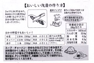 画像5: 【送料無料・ポスト投函便】浅漬けの素 200g 3袋  粉末タイプ めかぶ入り 切って混ぜるだけ   塩焼きそば チャーハン