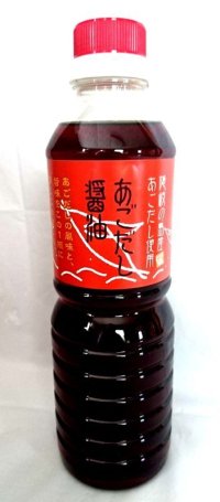 あごだし醤油５００ｍｌお寿司、卵かけご飯、 天つゆ だし巻き卵 茶碗蒸しに 　