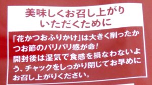 画像2: 【送料無料】 花かつおふりかけ ３１ｇ 5袋 国産鰹節 ご飯 冷や奴 和風サラダに 