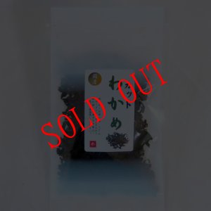 画像7: 【送料無料・ポスト投函】 カットわかめ ３０ｇ 2袋 貴重な国産 無添加     味噌汁 お吸い物 うどん ラーメン 水戻し後酢の物 に　　