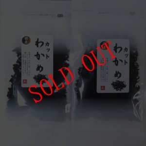 画像1: 【送料無料・ポスト投函】 カットわかめ ３０ｇ 2袋 貴重な国産 無添加     味噌汁 お吸い物 うどん ラーメン 水戻し後酢の物 に　　