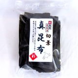 味彩海道 北海道南産 だし昆布 ８０ｇ ３袋  送料無料・ポスト投函便 煮出し・水出しでもＯＫ 