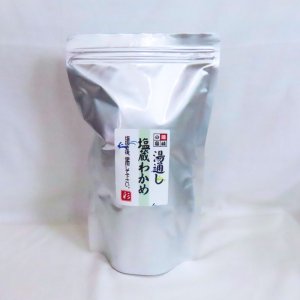画像1: 隠岐の島産 湯通し塩蔵わかめ500ｇアルミチャック袋入り　塩抜き後使用して下さい