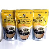 【送料無料・ポスト投函便】あごだし仕立ての焼のりスープ 48g 3袋 あごだし スープ パック 袋 朝食 焼のり 焼きのり あご とびうお 和風 出汁 だし 時短 簡単 本格 あっさり 国産 島根県産 温活 だしマルシェ 管理栄養士監修