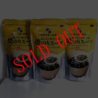 【送料無料・ポスト投函便】あごだし仕立ての焼のりスープ 48g 3袋 あごだし スープ パック 袋 朝食 焼のり 焼きのり あご とびうお 和風 出汁 だし 時短 簡単 本格 あっさり 国産 島根県産 温活 だしマルシェ 管理栄養士監修