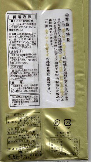 画像6: 出雲そばセット（乾そば・包丁切り、 国産焼き海苔、あごの露）