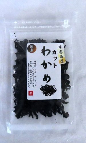 画像1:  カットわかめ ３０ｇ 貴重な国産 無添加     味噌汁 お吸い物 うどん ラーメン 水戻し後酢の物 に　　
