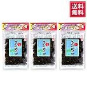 画像1: 【送料無料・ポスト投函】あらめっこ５０ｇ３袋セット しそ風味 ・国産わかめ・隠岐あらめ を使ったふりかけソフトタイプ