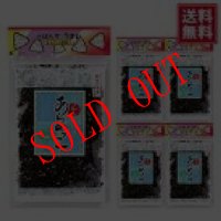 【送料無料・ポスト投函】あらめっこ５０ｇ５袋セット しそ風味 ・国産わかめ・隠岐あらめ を使ったふりかけソフトタイプ