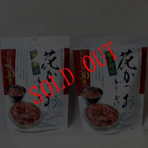 画像1: 【送料無料・ポスト投函便】花かつおふりかけ ３１ｇ ２袋 ご飯 冷や奴 和風サラダに 国産鰹節