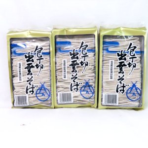 画像1: 【送料無料】出雲そば（乾そば・包丁切り）２００ｇ 3袋