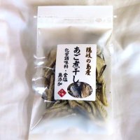 あごだし２００ｇ 化学調味料 食塩 無添加　島根 隠岐の島 産 