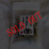 あごだし２００ｇ 化学調味料 食塩 無添加　島根 隠岐の島 産 