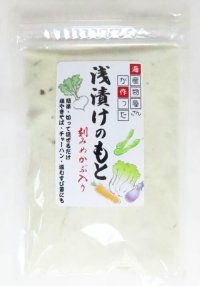 浅漬けの素 200g　 粉末タイプ 切って混ぜるだけ ・ 塩焼きそば・チャーハンにも