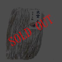 出雲そば（十割そば）１１０ｇ　1人前