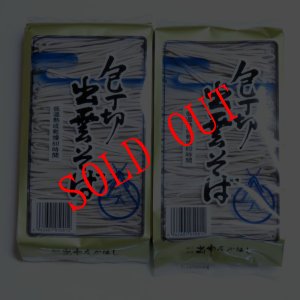 画像2: 年越しセット（乾そば・包丁切り、 まる餅、国産焼き海苔、あごだし醤油）