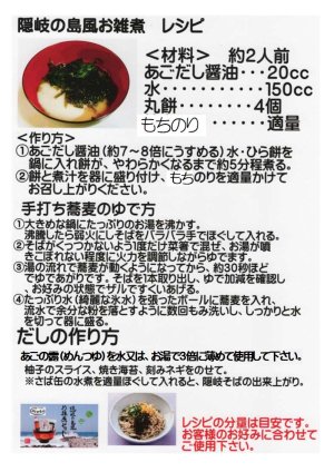 画像7: 年越しセット（十割そば、 国産焼き海苔、あごだし醤油）