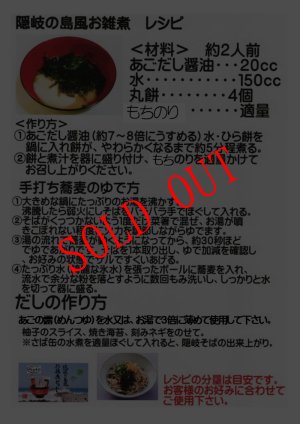 画像7: 【送料無料】年越しセット（十割そば、 丸餅、国産焼き海苔、あごだし醤油）