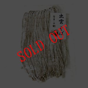 画像4: 【送料無料】年越しセット（十割そば、 丸餅、国産焼き海苔、あごだし醤油）