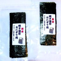 【送料無料・ポスト投函便】焼のり おにぎり海苔（有明海産）全形１枚３切れ２０枚３袋おにぎり お餅に