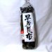 画像1: 北海道産 早煮昆布１４０ｇ　柔らかい昆布です (1)