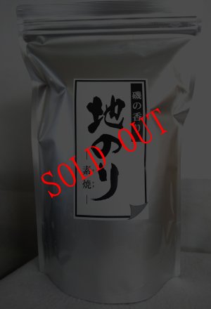 画像1: 焼地のり ６５g  岩のり 無添加 国産 万能ばらのり 海苔好きの人にはたまらない 業務用　アルミチャック袋入り