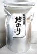 画像1: 焼地のり ６５g  岩のり 無添加 国産 万能ばらのり 海苔好きの人にはたまらない 業務用　アルミチャック袋入り (1)