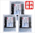 【送料無料・ポスト投函】ひじきふりかけ50ｇ3袋 国産  おにぎり・お弁当・ご飯に、酸化防止剤・香料 無添加　ソフトタイプ　ゴマ入り 