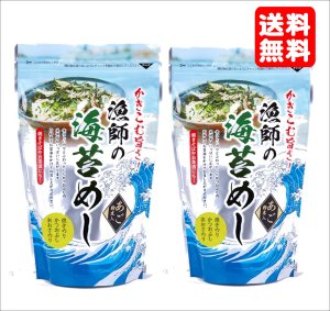 画像1: 【送料無料・ポスト投函便】漁師の海苔めし２０ｇ2袋 醤油をかければ旨味際立つ 漁師が認める贅沢ふりかけ あごだし入り
