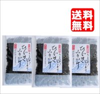 【送料無料・ポスト投函】ひじきふりかけ50ｇ3袋 国産  おにぎり・お弁当・ご飯に、酸化防止剤・香料 無添加　ソフトタイプ　ゴマ入り 