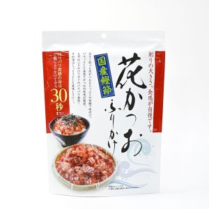 画像1: 花かつおふりかけ ３１ｇご飯 冷や奴 和風サラダに 国産鰹節