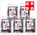 10%OFFわかめ茶漬け７０ｇ 5袋【 送料無料】 抹茶のほのかな香りと、だしが美味しいお茶漬け 