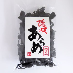 画像1: 隠岐あらめ（巾広）３０g 貴重な隠岐あらめです。乾燥 隠岐の島 煮物　かき揚げ 和え物 パスタ