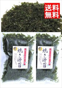 味彩海道 焼のり 11g 2袋 送料無料 ポスト投函 岩のり 国産 無添加 国産 万能ばらのり 海苔好きの人にはたまらない